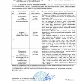 Удостоверение юриста Городского юридического департамента, Ростов
